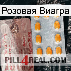 Розовая Виагра new13